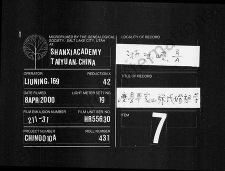 浙江张氏族谱-嵊县严家山张氏始祖员公世系考(辰公坿).pdf电子版缩略图