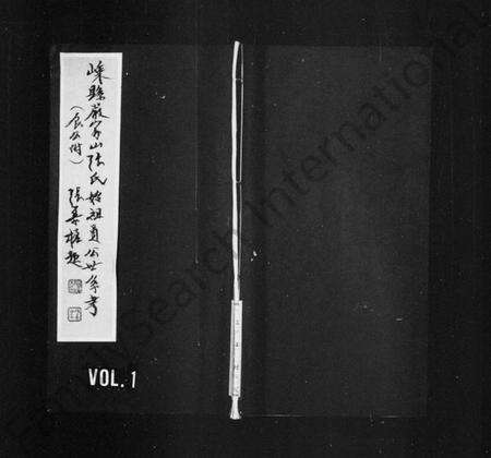 浙江张氏族谱-嵊县严家山张氏始祖员公世系考(辰公坿).pdf电子版预览图1