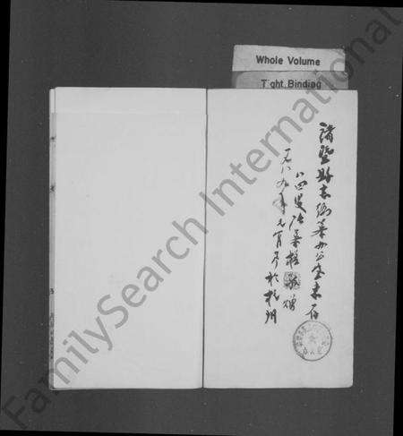 浙江张氏族谱-嵊县严家山张氏始祖员公世系考(辰公坿).pdf电子版预览图2