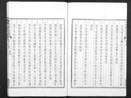 浙江郑氏族谱-川南郑氏宗谱.pdf电子版预览图3