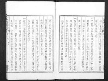 浙江郑氏族谱-川南郑氏宗谱.pdf电子版预览图4