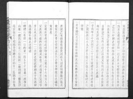 浙江郑氏族谱-川南郑氏宗谱.pdf电子版预览图5