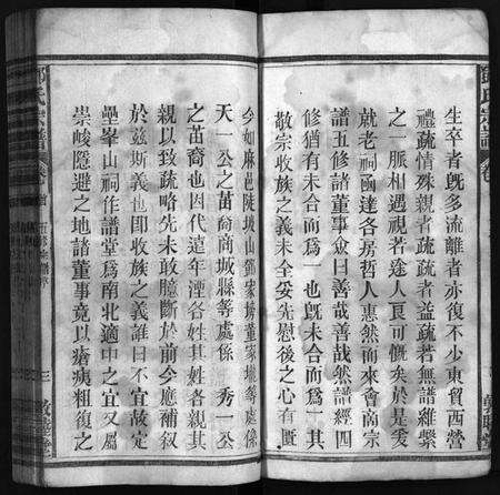 湖北邓氏族谱-邓氏宗谱 [世系4卷,世传19卷,首1卷](别名：Deng Shi Zong Pu、邓氏宗谱).pdf电子版预览图4