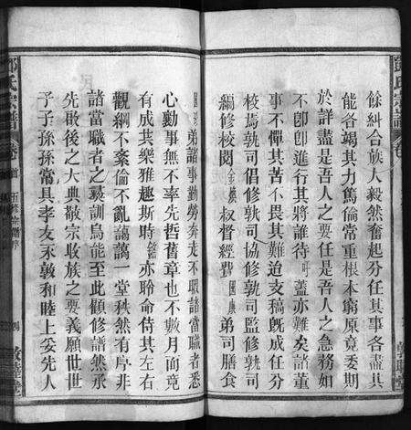 湖北邓氏族谱-邓氏宗谱 [世系4卷,世传19卷,首1卷](别名：Deng Shi Zong Pu、邓氏宗谱).pdf电子版预览图5