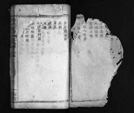 湖北邓氏族谱-邓氏宗谱 [10卷,首2卷](别名：Deng Shi Zong Pu、邓氏宗谱).pdf电子版预览图2