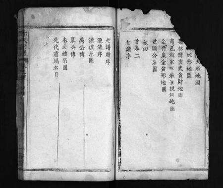 湖北邓氏族谱-邓氏宗谱 [10卷,首2卷](别名：Deng Shi Zong Pu、邓氏宗谱).pdf电子版预览图3