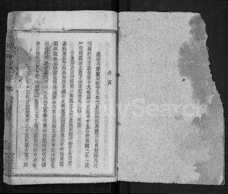 湖北邓氏族谱-邓氏宗谱 [13卷,首1卷](别名：Deng Shi Zong Pu、邓氏宗谱).pdf电子版预览图1