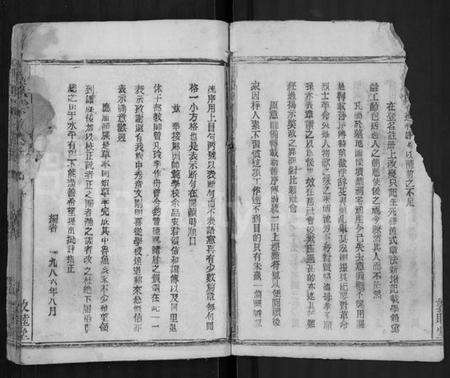 湖北邓氏族谱-邓氏宗谱 [13卷,首1卷](别名：Deng Shi Zong Pu、邓氏宗谱).pdf电子版预览图2