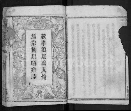 湖北邓氏族谱-邓氏宗谱 [13卷,首1卷](别名：Deng Shi Zong Pu、邓氏宗谱).pdf电子版预览图3