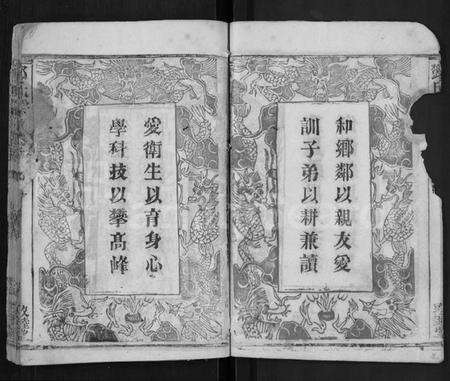 湖北邓氏族谱-邓氏宗谱 [13卷,首1卷](别名：Deng Shi Zong Pu、邓氏宗谱).pdf电子版预览图5