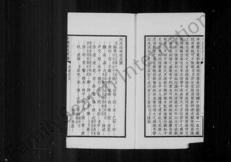 浙江沈氏族谱-平湖乍浦沈氏支谱.pdf电子版预览图4