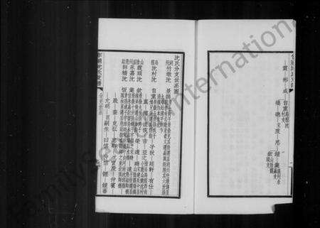 浙江沈氏族谱-平湖乍浦沈氏支谱.pdf电子版预览图5