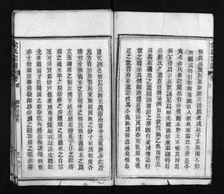 湖北余氏族谱-余氏宗谱 [11卷,首2卷](别名：余氏续修宗谱、Yu Shi Zong Pu、余氏宗谱).pdf电子版预览图5