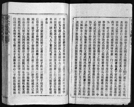 湖北余氏族谱-余氏宗谱[28卷,首6卷](别名：Yu Shi Zong Pu).pdf电子版预览图2