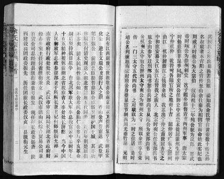 湖北余氏族谱-余氏宗谱[28卷,首6卷](别名：Yu Shi Zong Pu).pdf电子版预览图4