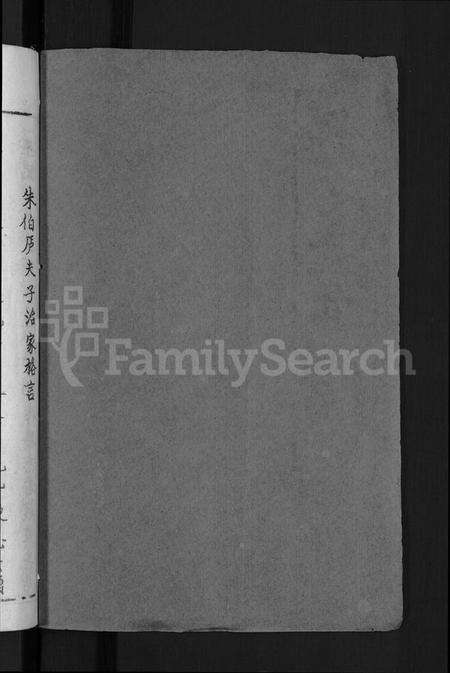 湖北余氏族谱-义门余氏宗谱 [12卷](别名：余氏宗谱).pdf电子版预览图2