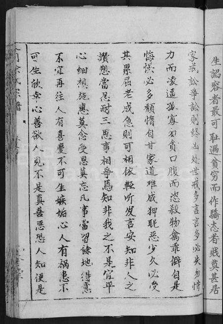 湖北余氏族谱-义门余氏宗谱 [12卷](别名：余氏宗谱).pdf电子版预览图5