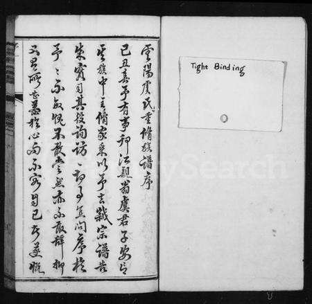 江苏虞氏族谱-虞氏宗谱 [8卷,首1卷](别名：云阳虞氏重修宗谱).pdf电子版预览图2