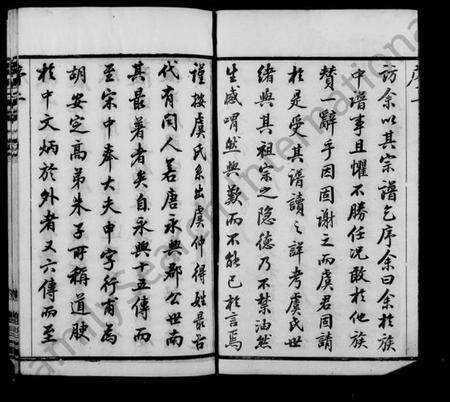 江苏虞氏族谱-阳湖大墩虞氏宗谱 [24卷,首8卷](别名：虞氏宗谱).pdf电子版预览图2