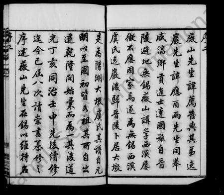 江苏虞氏族谱-阳湖大墩虞氏宗谱 [24卷,首8卷](别名：虞氏宗谱).pdf电子版预览图3