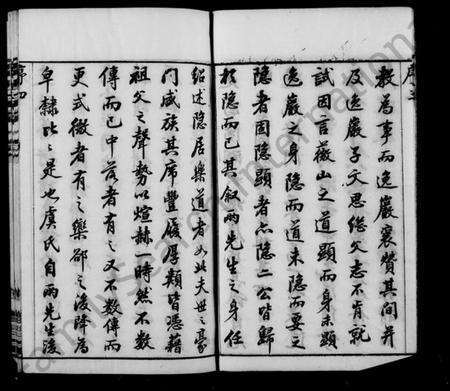 江苏虞氏族谱-阳湖大墩虞氏宗谱 [24卷,首8卷](别名：虞氏宗谱).pdf电子版预览图4