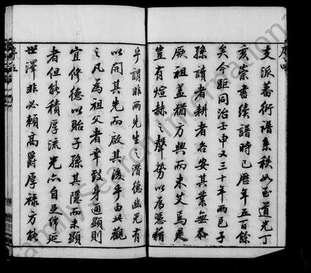 江苏虞氏族谱-阳湖大墩虞氏宗谱 [24卷,首8卷](别名：虞氏宗谱).pdf电子版预览图5