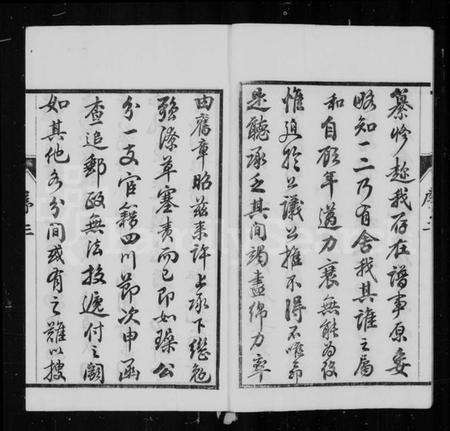 江苏丁氏族谱-丹阳东门丁氏族谱 [26卷](别名：丁氏家乘).pdf电子版预览图3