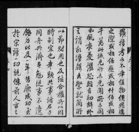 江苏丁氏族谱-丹阳东门丁氏族谱 [26卷](别名：丁氏家乘).pdf电子版预览图4