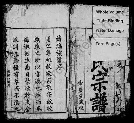 湖北喻氏族谱-喻氏宗谱 [17卷](别名：楚黄喻氏宗谱).pdf电子版预览图2