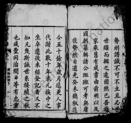 湖北喻氏族谱-喻氏宗谱 [17卷](别名：楚黄喻氏宗谱).pdf电子版预览图3