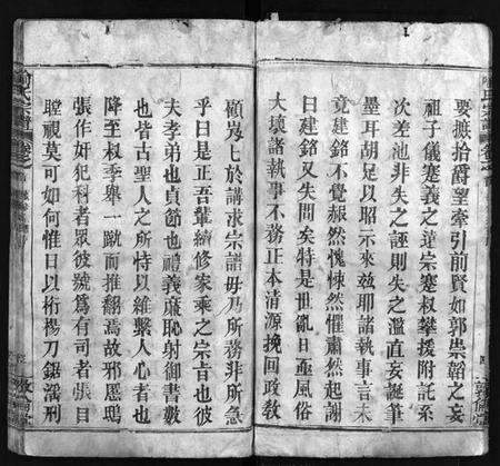 湖北喻氏族谱-喻氏宗谱 [5卷,首1卷](别名：喻氏续修宗谱、Yu Shi Zong Pu).pdf电子版预览图5