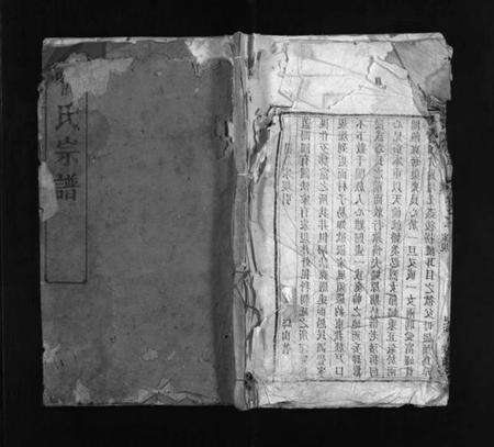 湖北喻氏族谱-喻氏宗谱 [8卷](别名：Yu Shi Zong Pu).pdf电子版缩略图