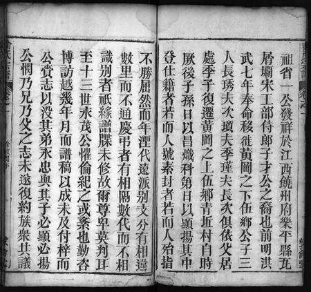 湖北喻氏族谱-喻氏重修族谱 [11卷](别名：Yu Shi Zong Pu、喻氏宗谱).pdf电子版预览图2