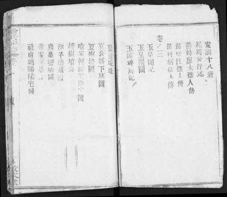 湖北喻氏族谱-喻氏宗谱 [14卷](别名：喻氏四次续修宗谱).pdf电子版预览图3