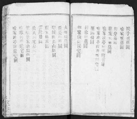 湖北喻氏族谱-喻氏宗谱 [14卷](别名：喻氏四次续修宗谱).pdf电子版预览图4