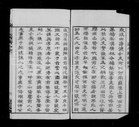 江苏袁氏族谱-毘陵袁氏宗谱 [6卷](别名：袁氏宗谱).pdf电子版预览图2