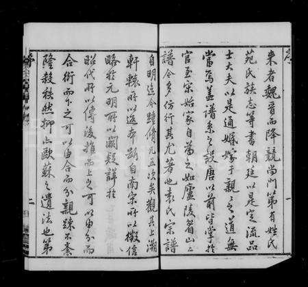 江苏袁氏族谱-毘陵袁氏宗谱 [6卷](别名：袁氏宗谱).pdf电子版预览图5