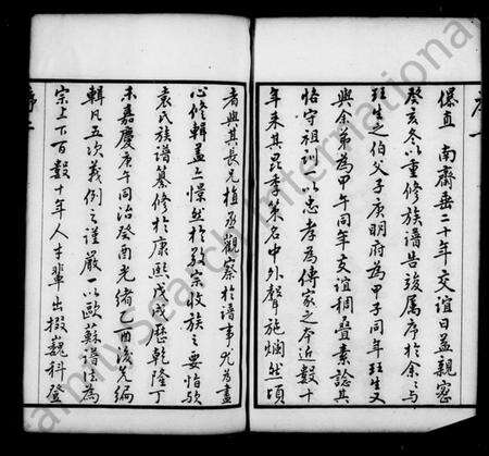 江苏袁氏族谱-毘陵袁氏族谱 [18卷](别名：袁氏族谱).pdf电子版预览图1