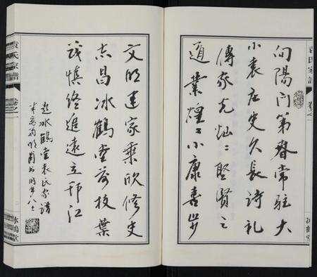 江苏袁氏族谱-袁氏分支冰鹤堂家谱 [2卷](别名：维扬江都袁氏分支冰鹤堂家谱、袁氏家谱).pdf电子版预览图3