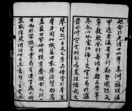 江苏袁氏族谱-袁氏宗谱 [10卷](别名：云阳袁氏宗谱).pdf电子版预览图3