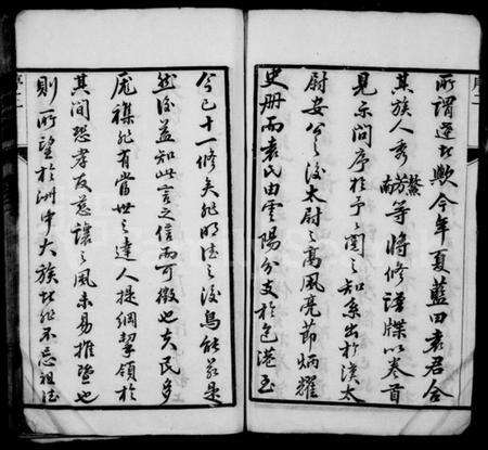 江苏袁氏族谱-袁氏宗谱 [10卷](别名：云阳袁氏宗谱).pdf电子版预览图4