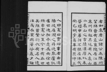 江苏袁氏族谱-丹徒袁氏支谱 [8卷](别名：袁氏支谱).pdf电子版预览图5