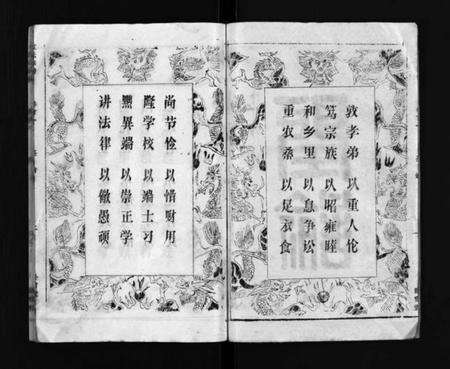 湖北袁氏族谱-袁氏宗谱 [17卷首3卷](别名：Yuan Shi Zong Pu).pdf电子版预览图3