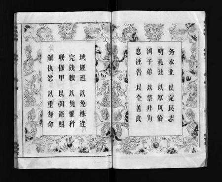 湖北袁氏族谱-袁氏宗谱 [17卷首3卷](别名：Yuan Shi Zong Pu).pdf电子版预览图4