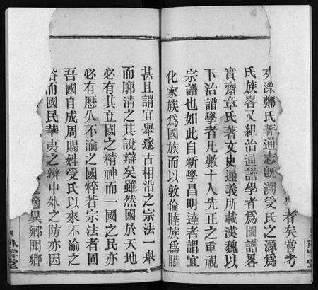 湖北袁氏族谱-袁氏宗谱 [27卷,首3卷](别名：袁氏创修宗谱、Yuan Shi Zong Pu).pdf电子版预览图4