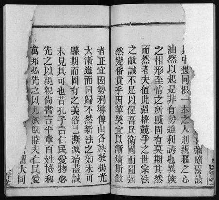 湖北袁氏族谱-袁氏宗谱 [27卷,首3卷](别名：袁氏创修宗谱、Yuan Shi Zong Pu).pdf电子版预览图5