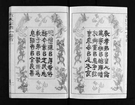 湖北袁氏族谱-袁氏宗谱 [8卷,首2卷](别名：袁氏四次续修谱、Yuan Shi Zong Pu、袁氏宗谱).pdf电子版预览图3