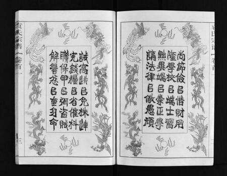 湖北袁氏族谱-袁氏宗谱 [8卷,首2卷](别名：袁氏四次续修谱、Yuan Shi Zong Pu、袁氏宗谱).pdf电子版预览图4