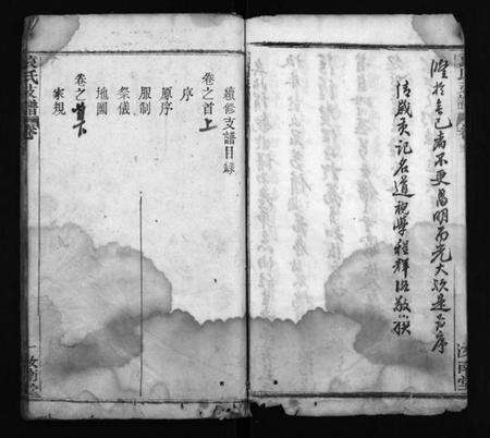 湖北袁氏族谱-袁氏支谱 [9卷,含首2卷](别名：Yuan Shi Zhi Pu、袁氏支谱).pdf电子版预览图4