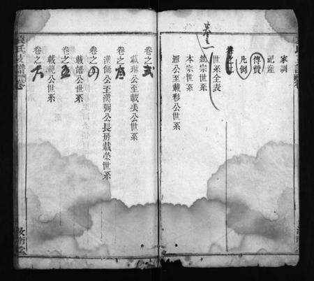 湖北袁氏族谱-袁氏支谱 [9卷,含首2卷](别名：Yuan Shi Zhi Pu、袁氏支谱).pdf电子版预览图5